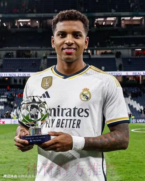 6球4助攻!官方:罗德里戈当选皇马11月最佳球员 6球4助攻!官方:罗德里戈当选皇马11月最佳球员