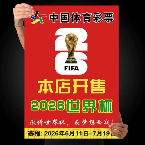 2026世界杯下注APP下载