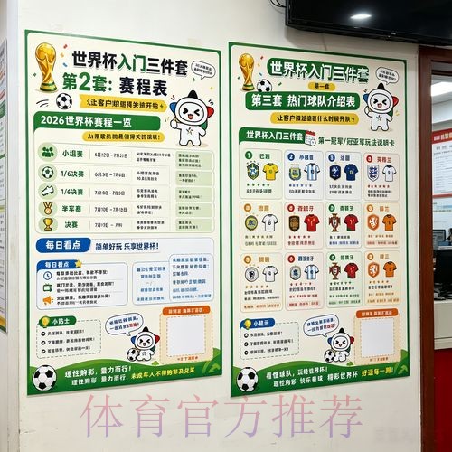 2026世界杯投注技巧最新网址